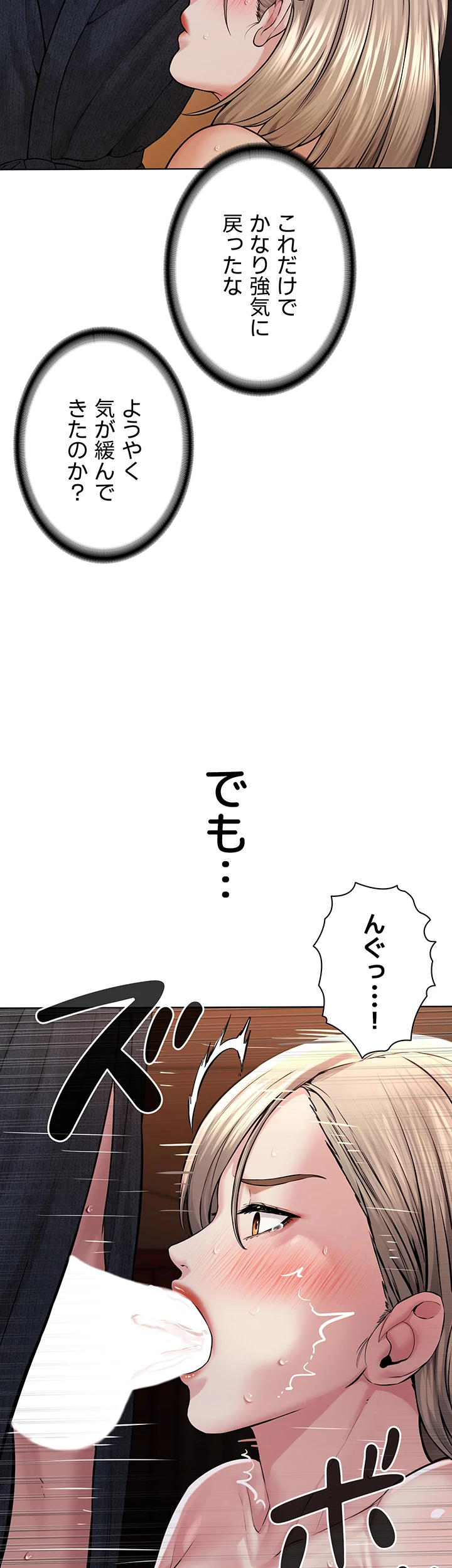 教祖様に身を捧げよ - Page 38